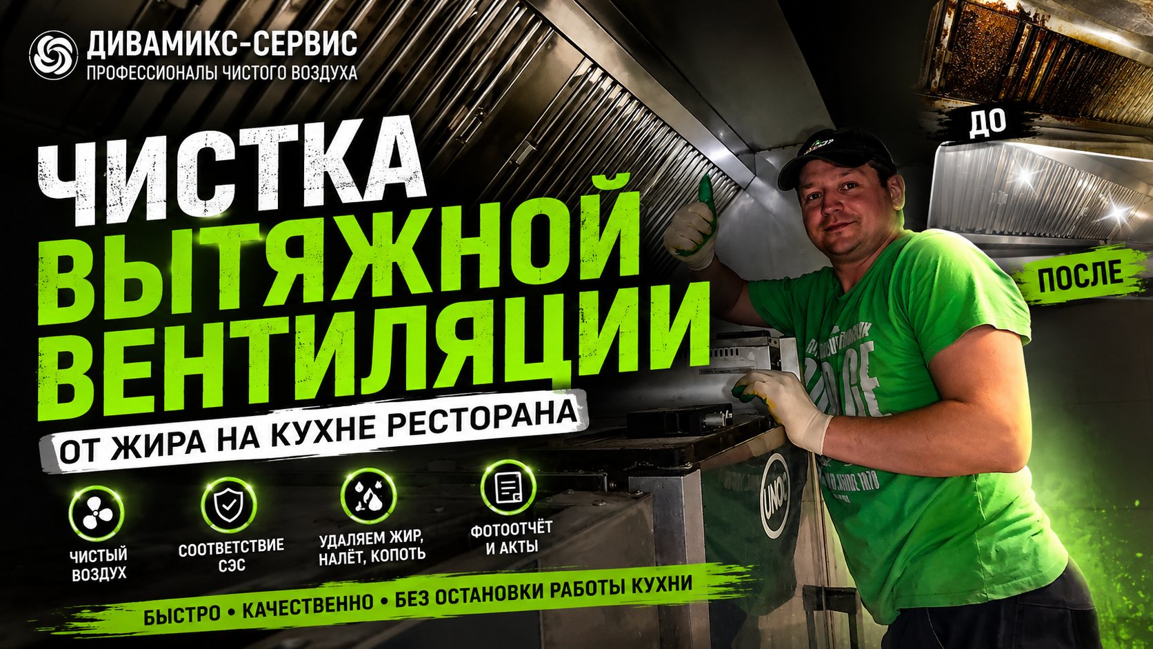 гостиница «Президент-Отель»