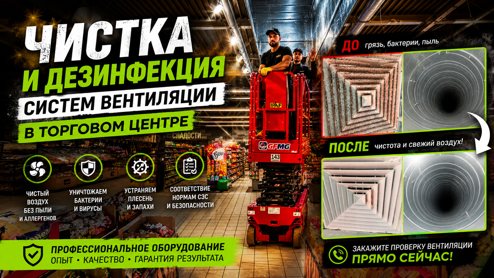 БЕЛВИЛЛЕСДЕН (ГИППО)
