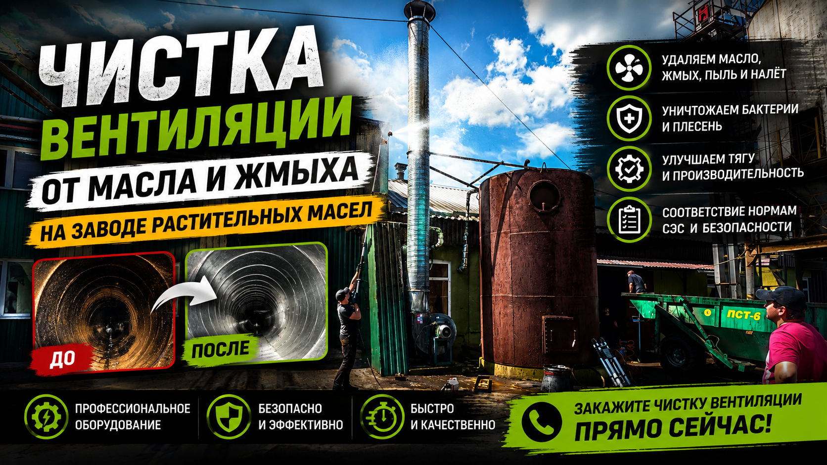 Бобруйский завод растительных масел